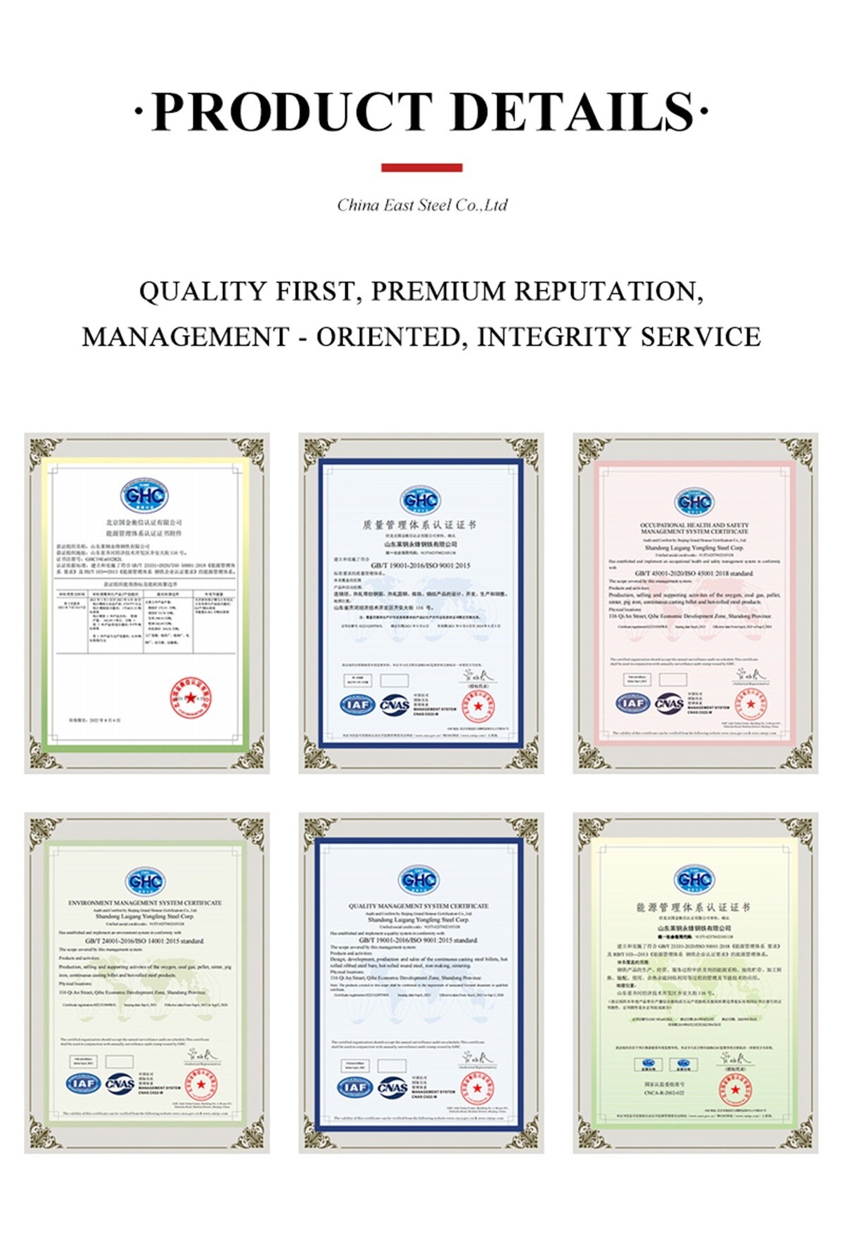 China East Steel Co.,Ltd (5).jpg