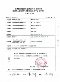 Qualification certificate