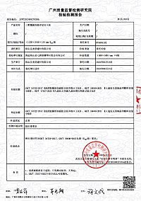 Qualification certificate