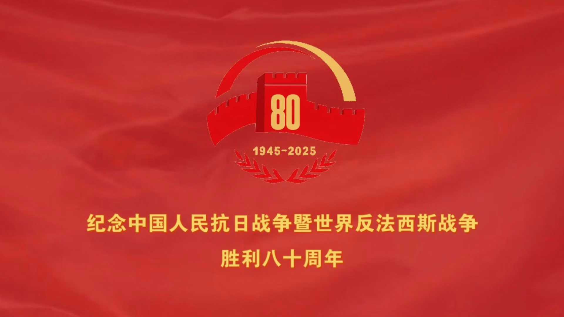 To commemorate the 80th anniversary of the victory of the World Anti-Fascist War, special discounts on steel pipes are available.