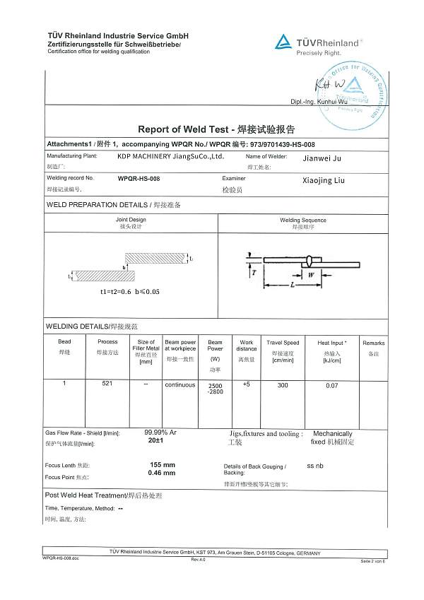4焊接测试报告_00.jpg