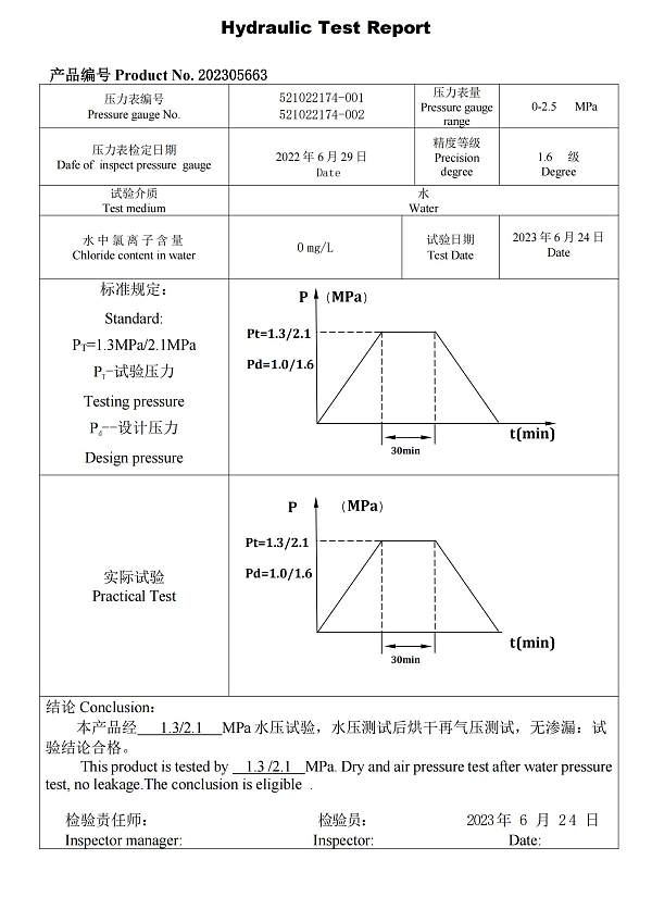 6液压试验报告-_00.jpg