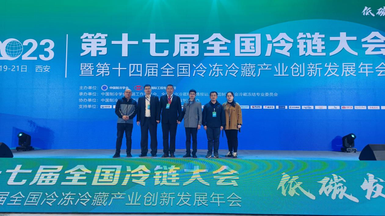 2023 Western International Cold Chain, King Dupont meets in Xi'an!