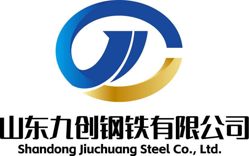 1山东九创钢铁有限公司.png