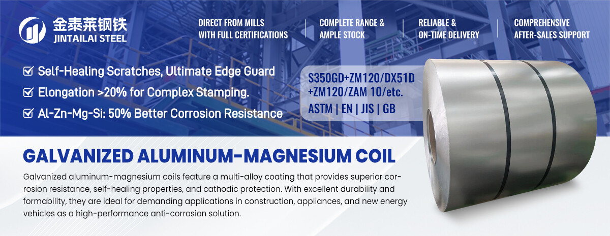镀锌铝镁卷 拷贝