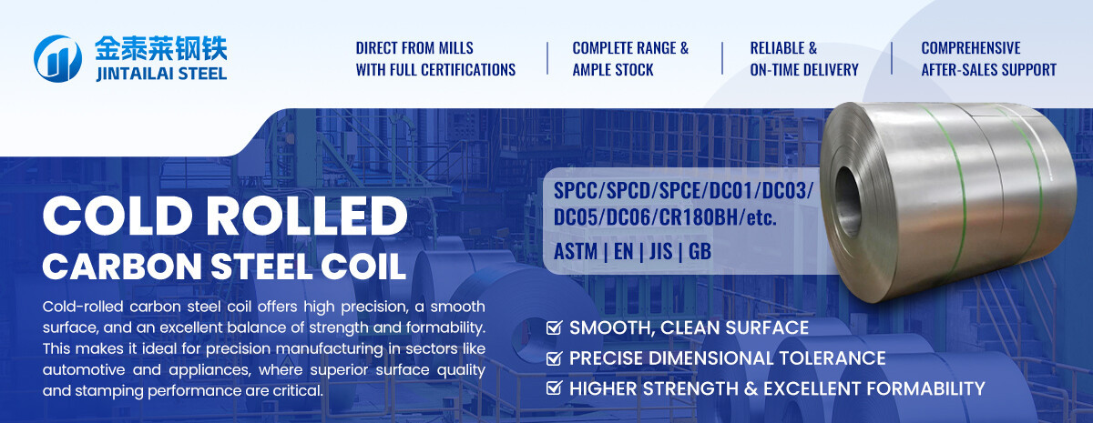 冷轧碳钢卷-详情首图 拷贝.jpg