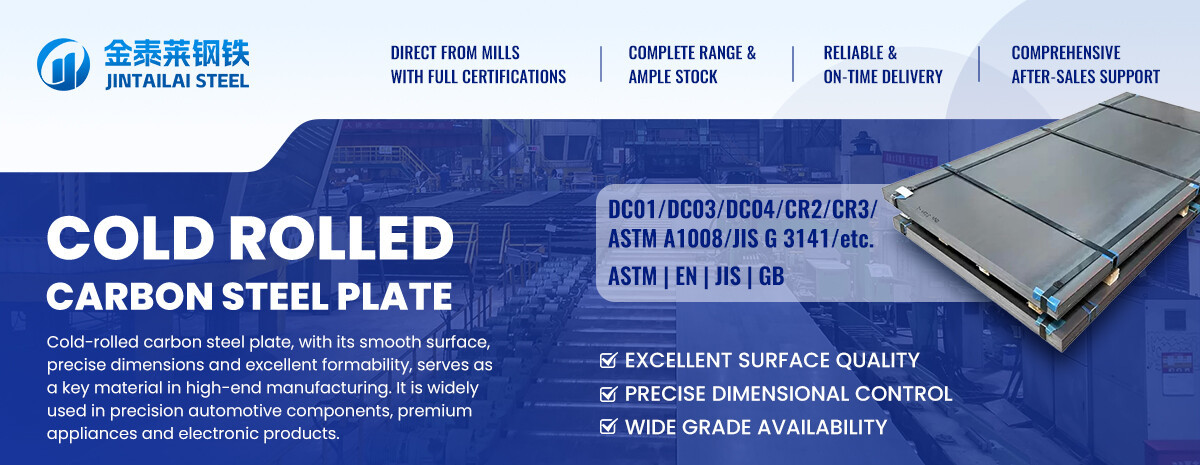冷轧碳钢板-详情首图 拷贝