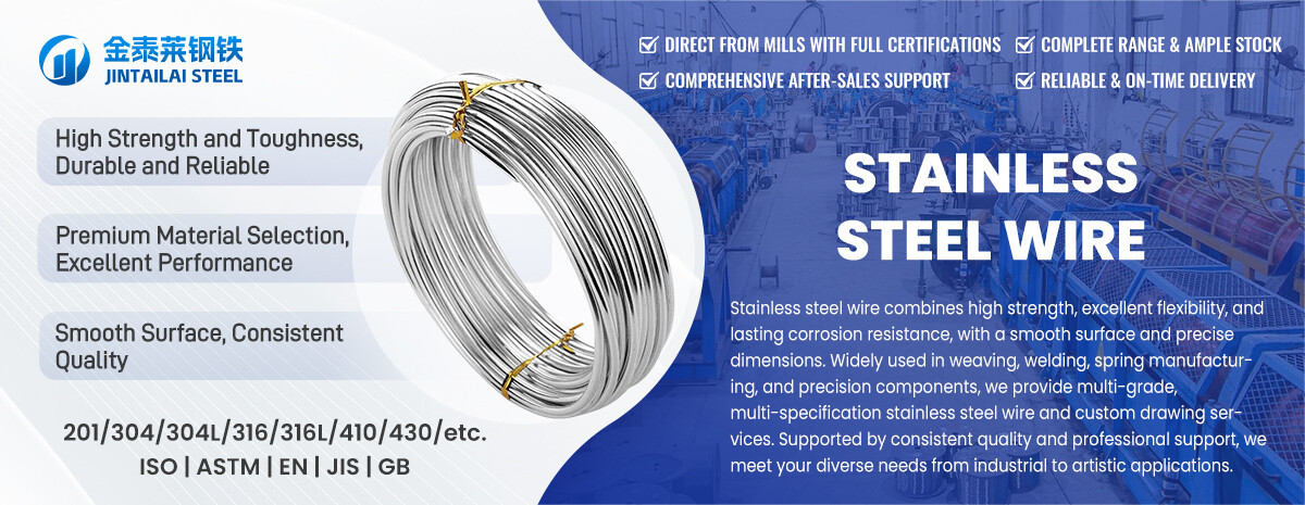 不锈钢丝 拷贝