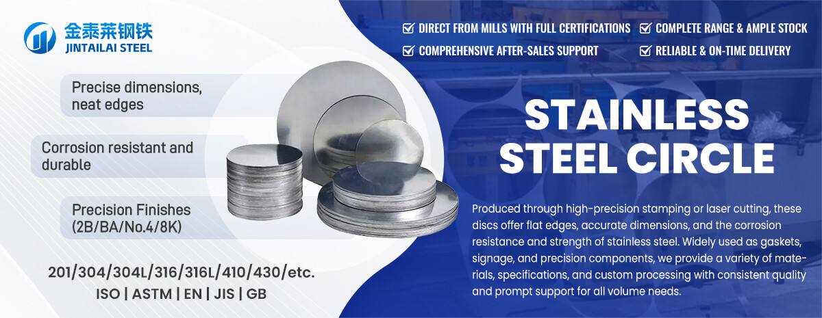不锈钢圆片 拷贝