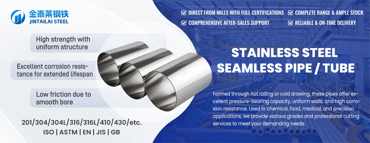 不锈钢无缝管 拷贝