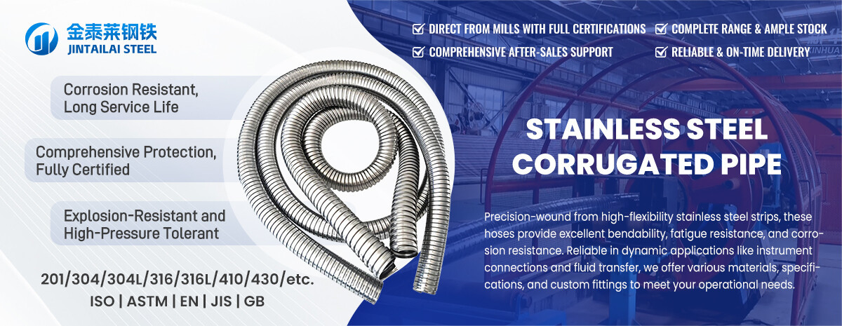 不锈钢软管 拷贝