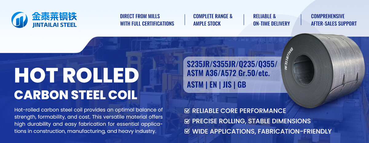 热轧碳钢卷-详情首图 拷贝