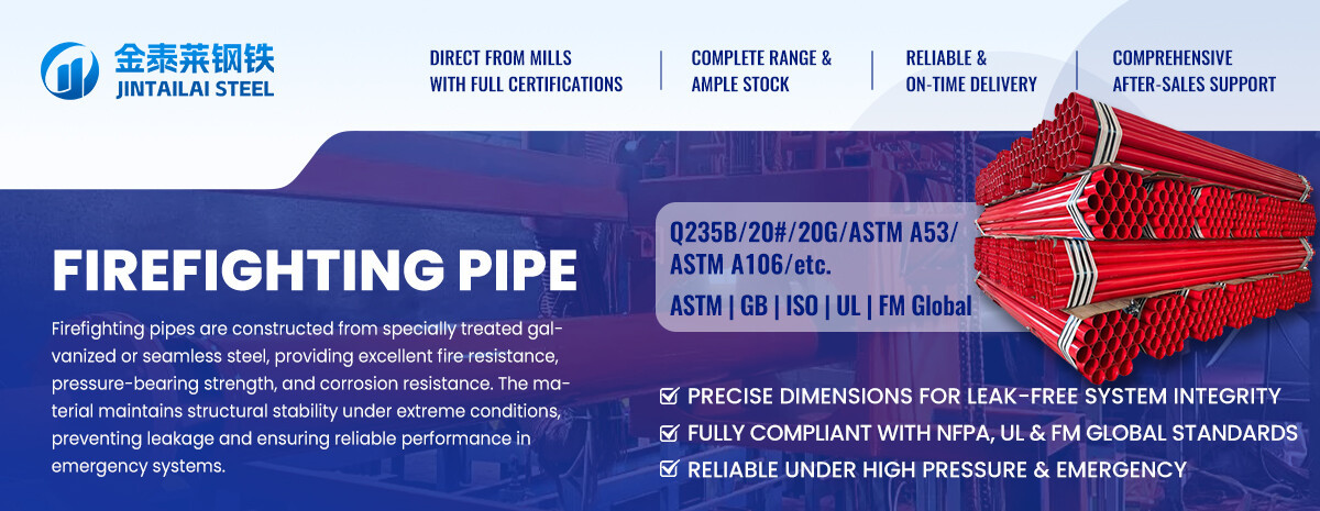 碳钢消防管-详情首图 拷贝 碳钢消防管-详情首图 拷贝