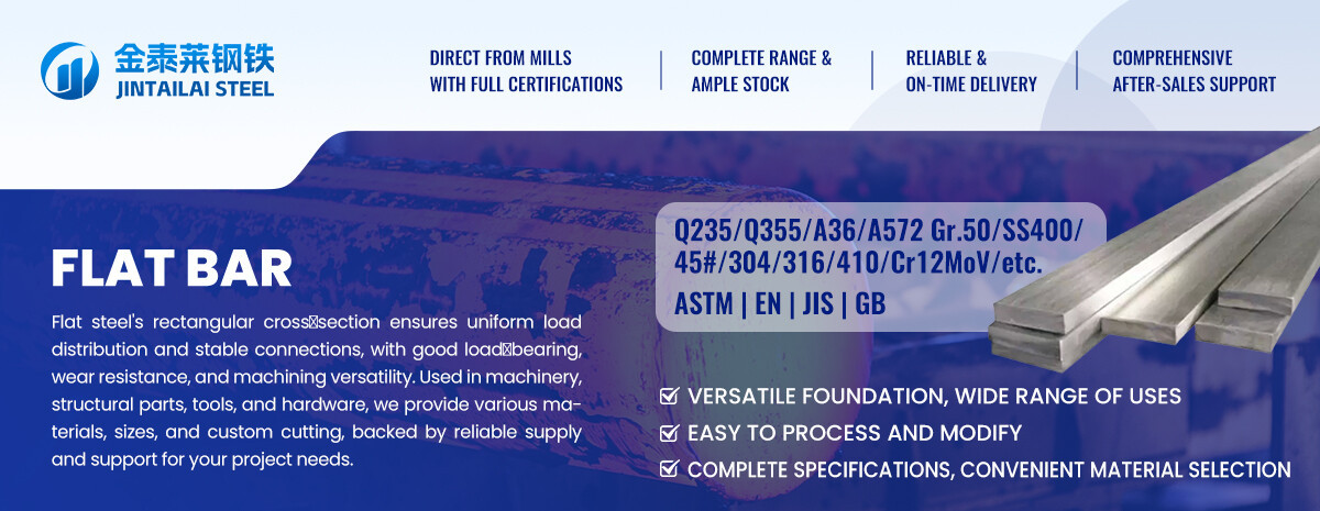 扁钢-详情首图 拷贝
