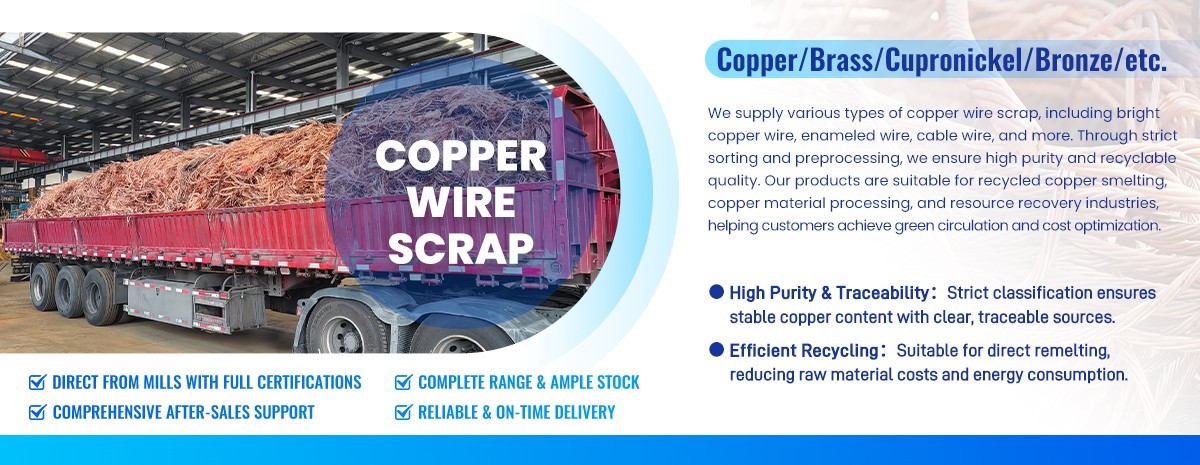 铜线废料 拷贝
