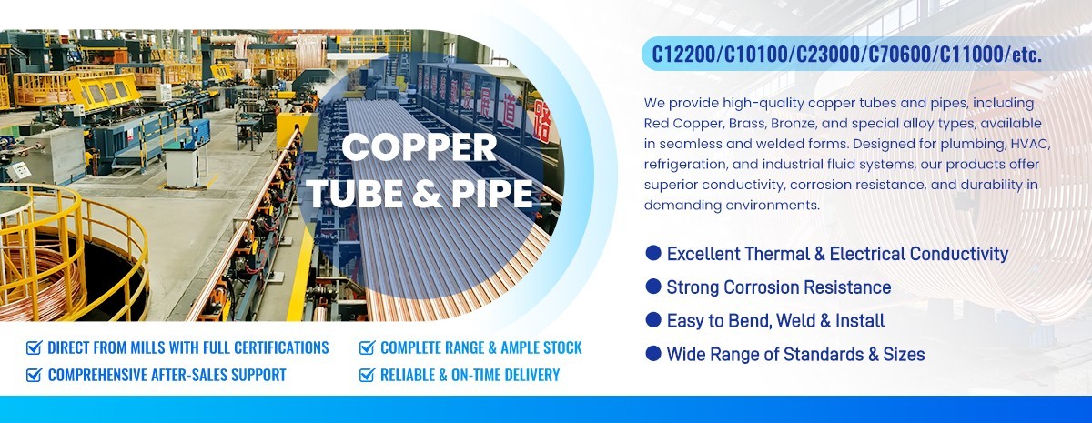铜管 拷贝