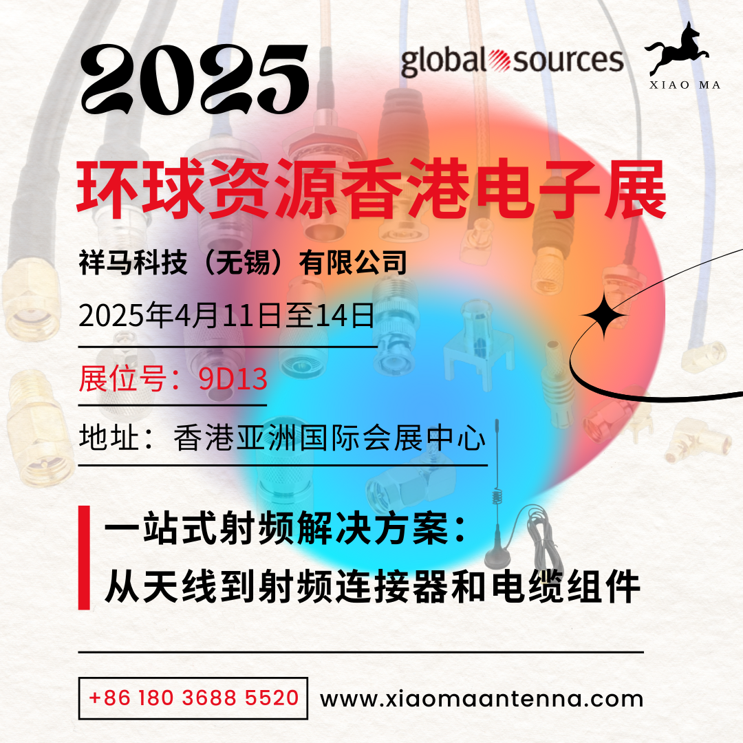 环球资源香港消费展 | 2025 年 4 月 11 日至 14 日