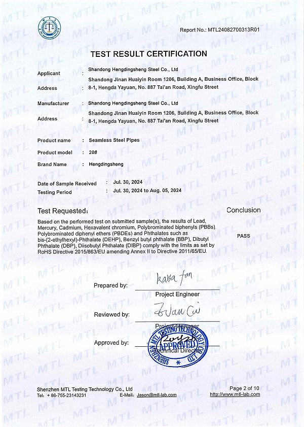 恒鼎盛-MTL 拷贝