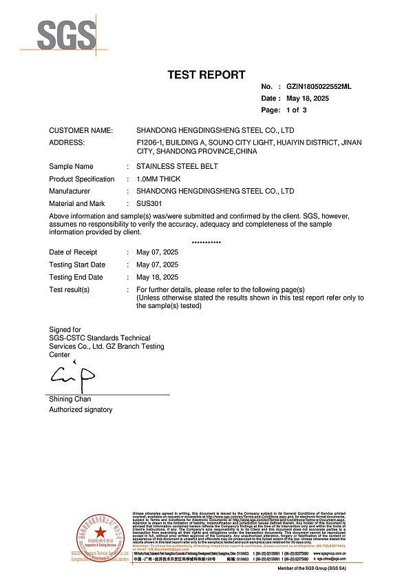 恒鼎盛-SGS 拷贝