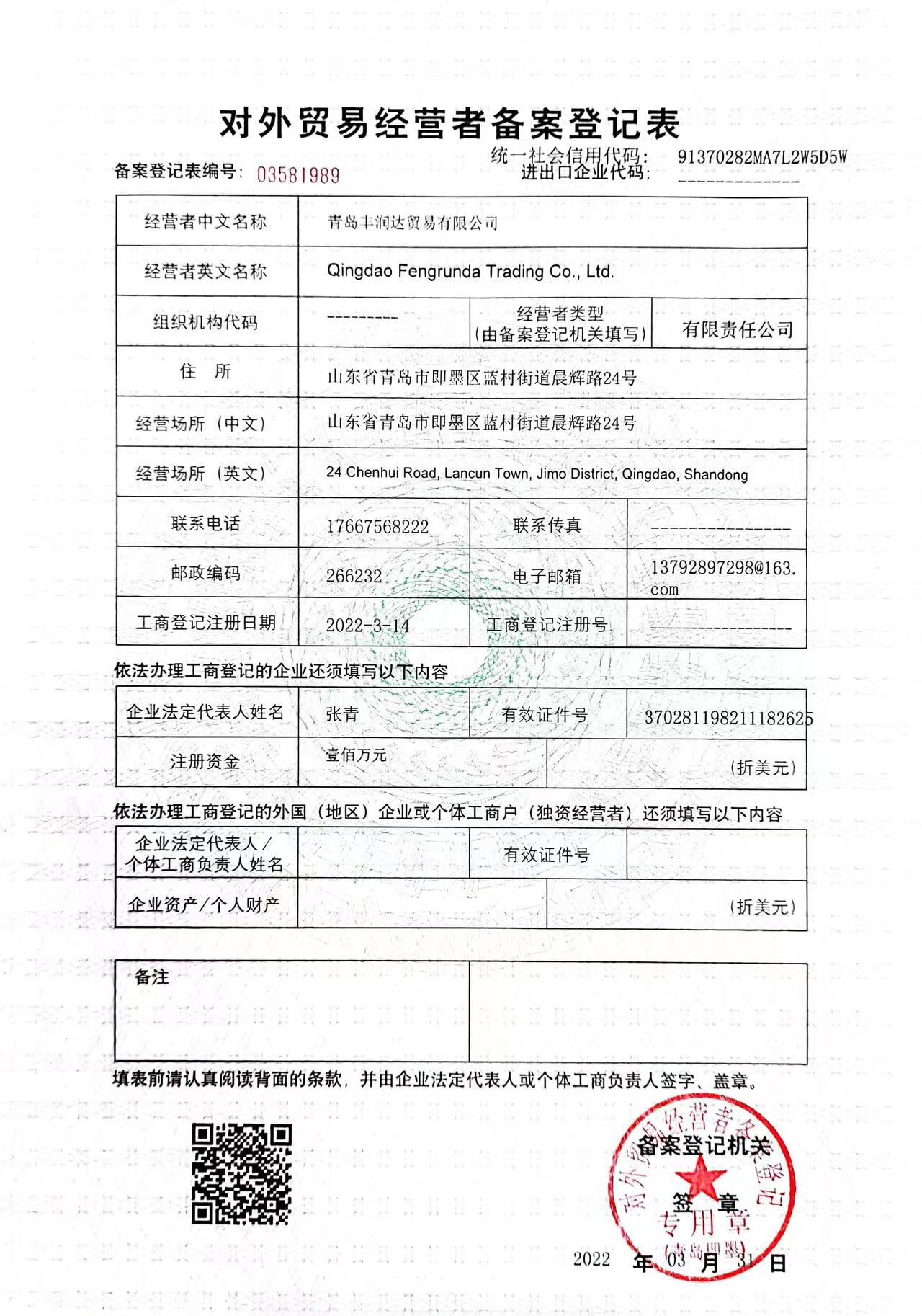 Business license