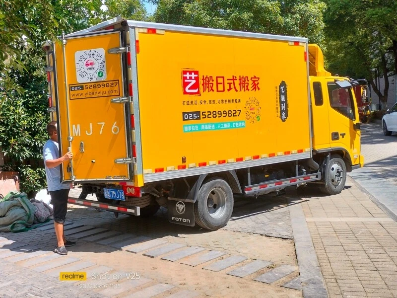 长途搬家.jpg