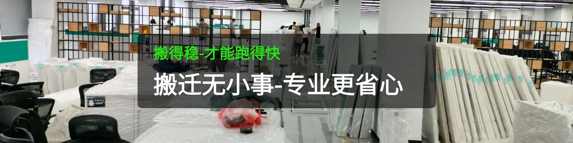 艺搬商务搬家