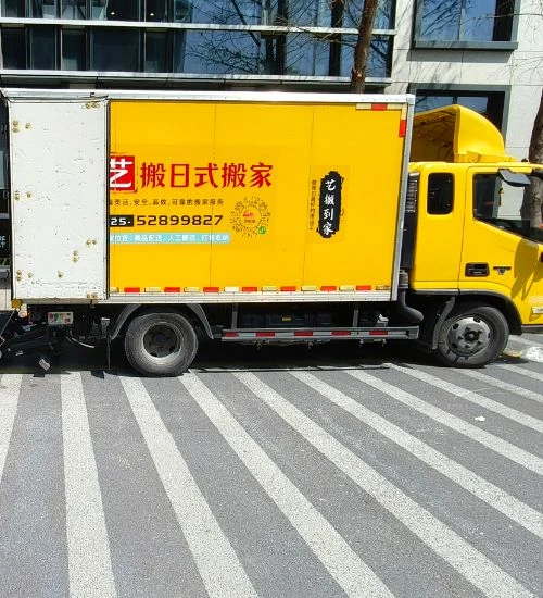 跨省搬家不用愁
