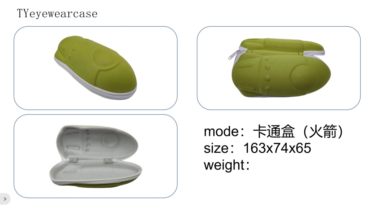 卡通盒火箭