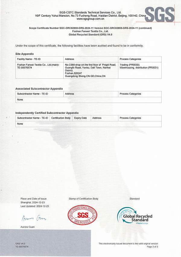 GRS认证_02.jpg