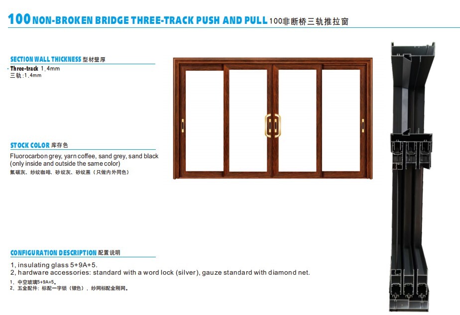 100 NON-BROKEN BRIDGE THREE-TRACK PUSH AND PULL 