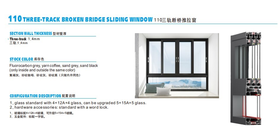 110 THREE-TRACK BROKEN BRIDGE SLIDINGWINDOW110