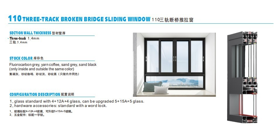 110三轨断桥推拉窗.jpg