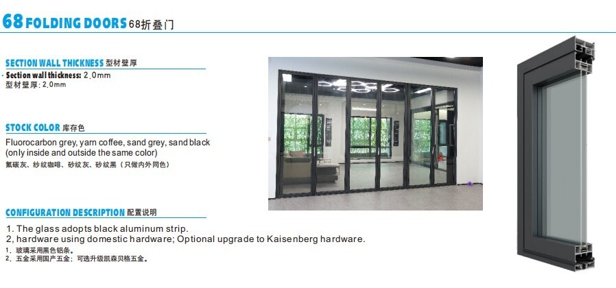 68折叠门.jpg