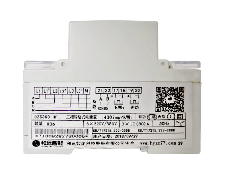 5A CT / 80A Direct Connection 3 Phase Power Meter