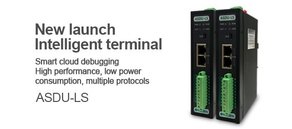 Intelligent terminal ASDU-LS launched !