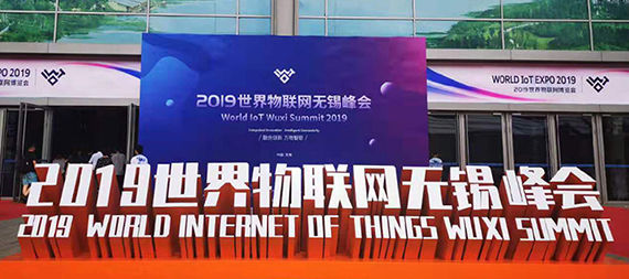 Ubiquitous power Internet of Things-Heyuan at World Internet of Things Wuxi Summit