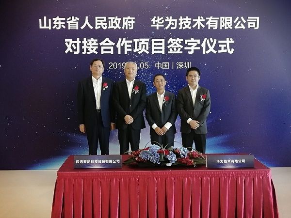 Strategic cooperation starts between Huawei and Heyuan Intelligence