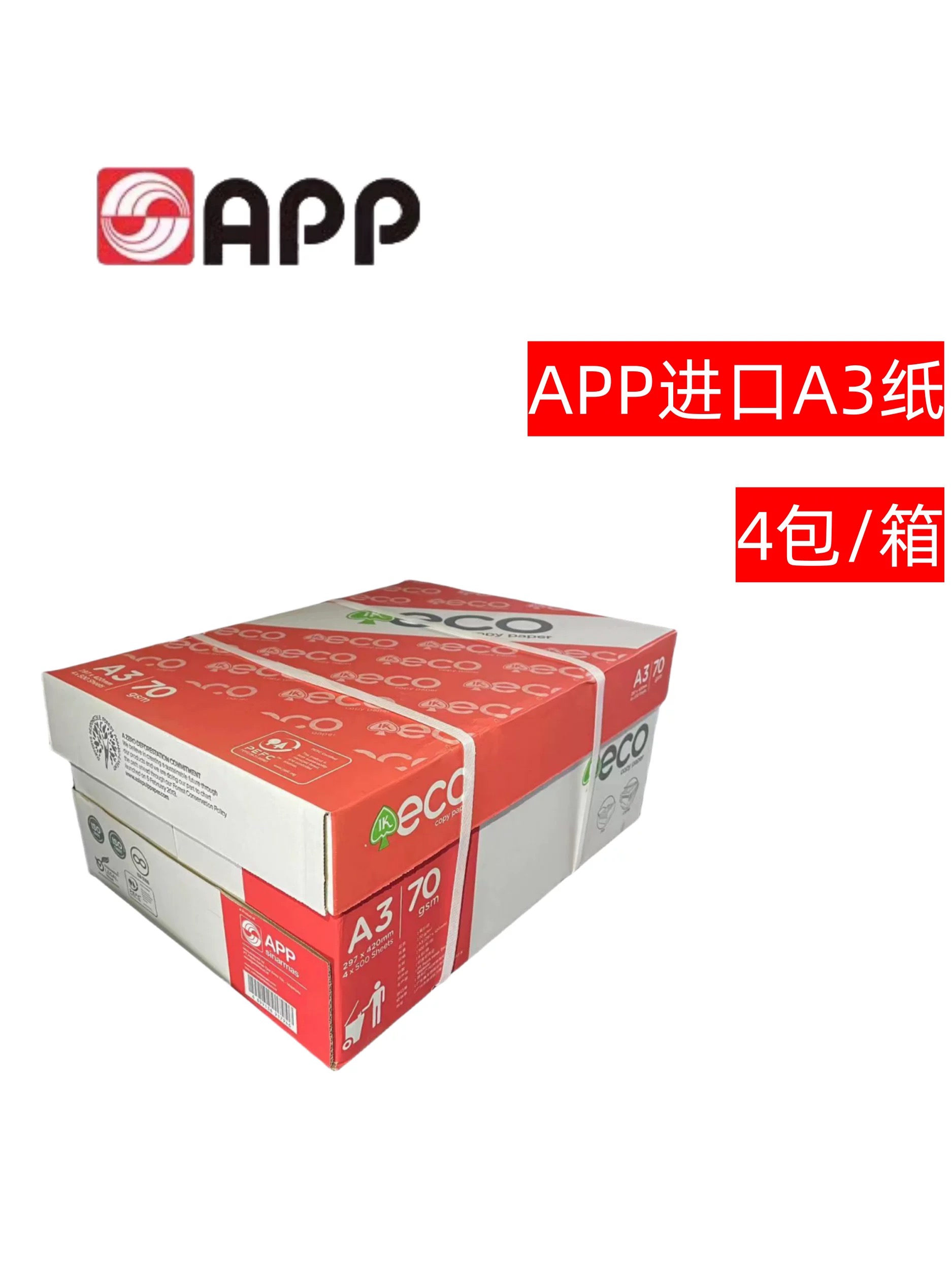 Eco-Friendly A4 Recycled Paper | FSC Certified Sustainable Office Supply | Low Carbon Footprint