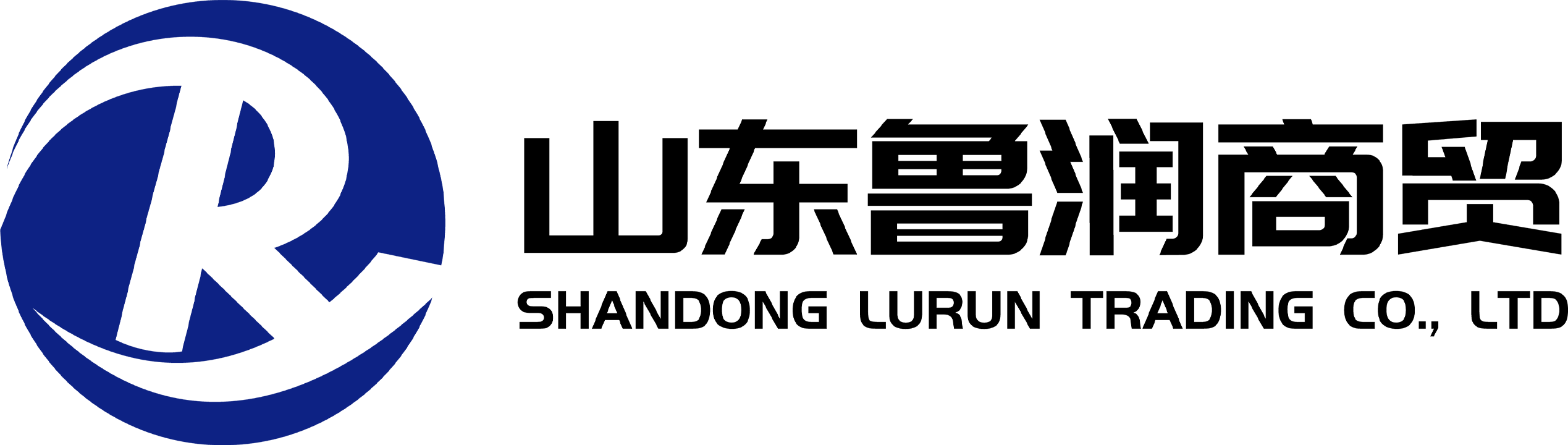 山东鲁润商贸-横.png