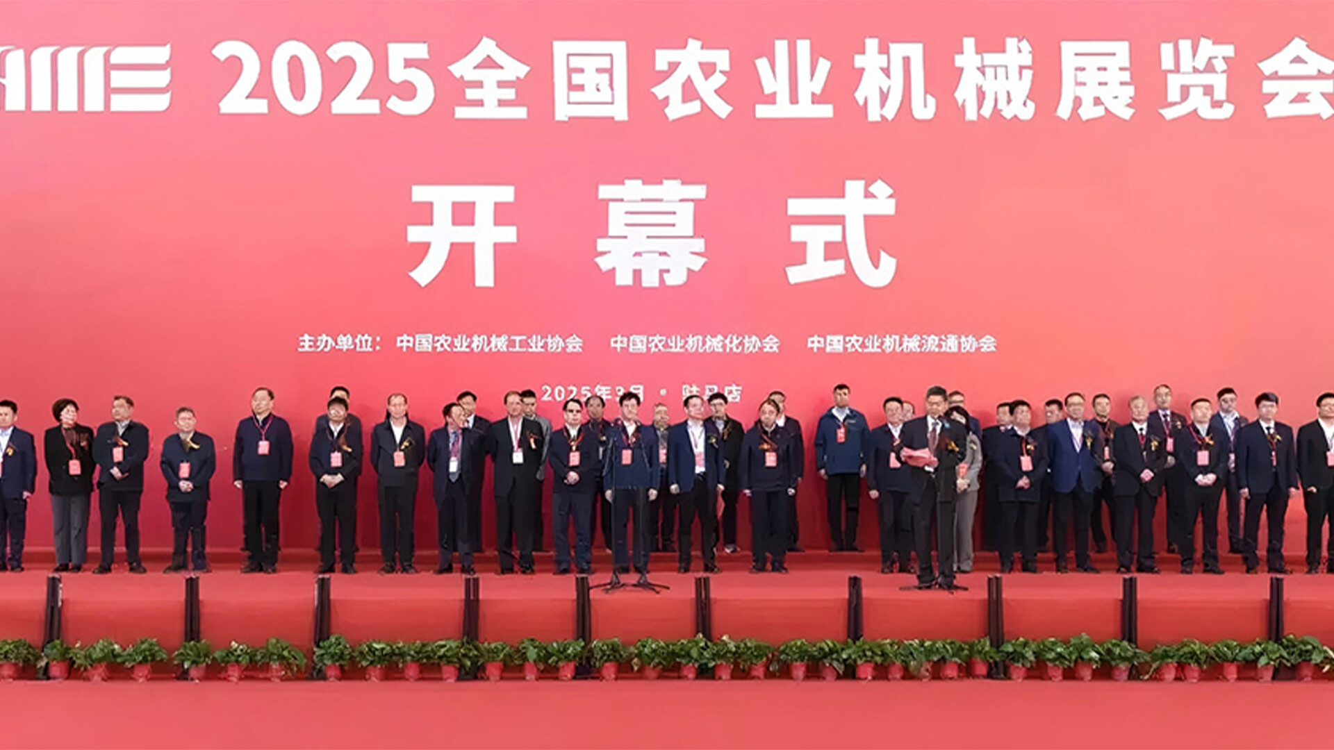 Exposición Nacional de Maquinaria Agrícola 2025