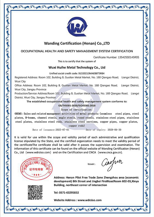 无锡汇合金属科技有限公司-OHSMS英文(1)