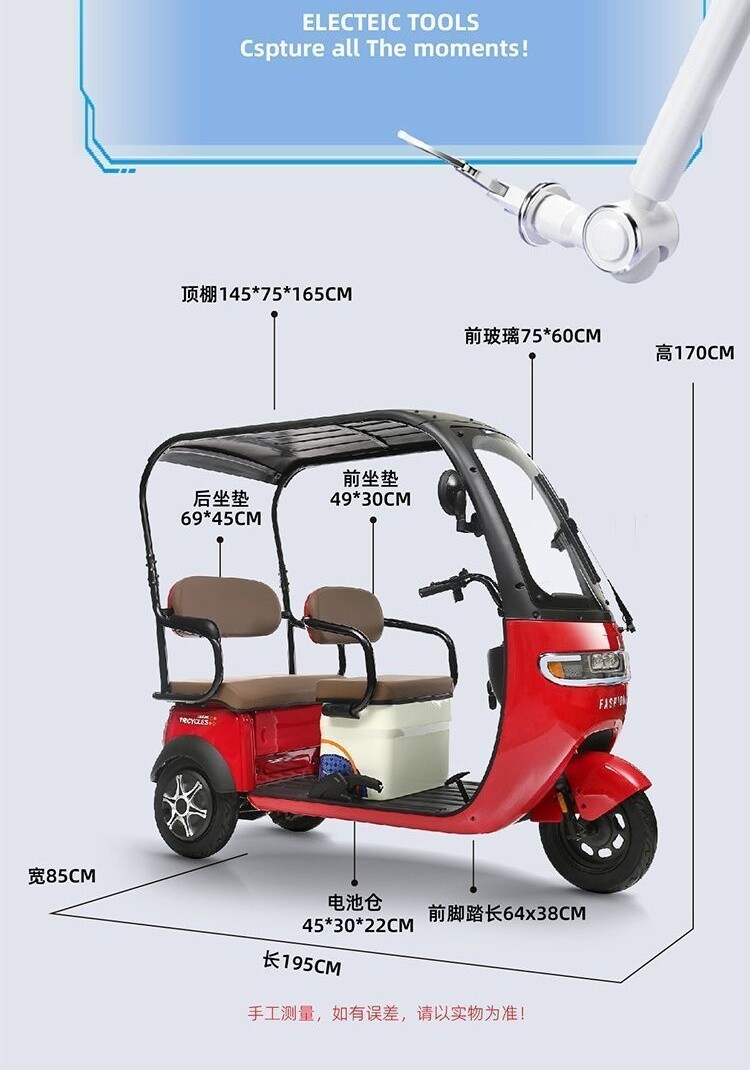 HRRX-3A-004 : Covered Double-row Trike