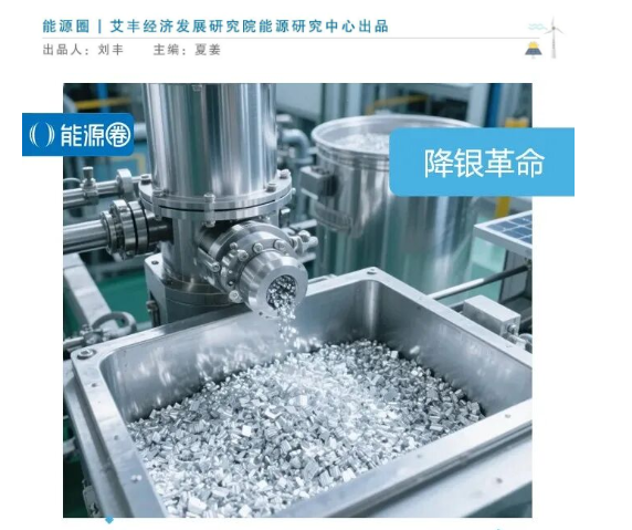 The photovoltaic industry: Bottlenecks appear every year, but this year it's this one?