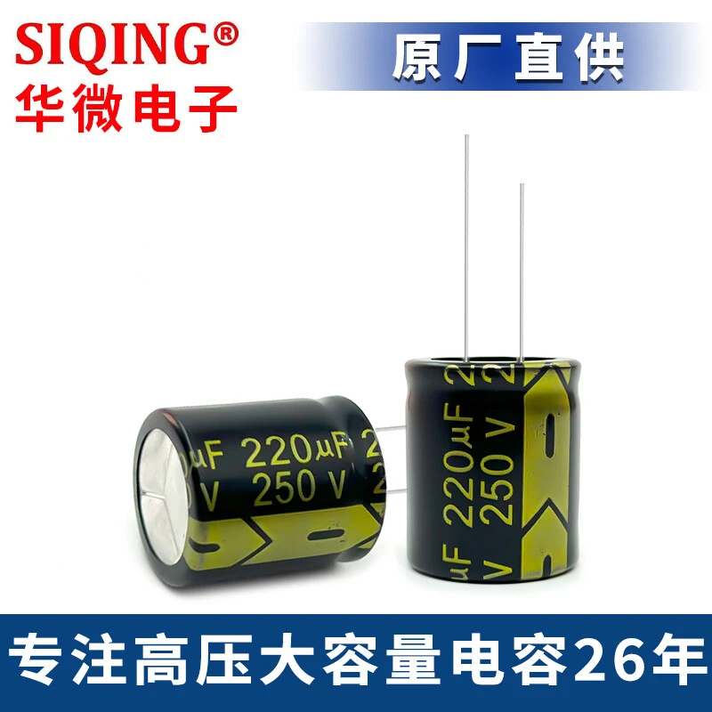 250v220uf