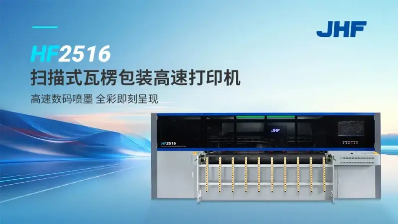 WEPACK Exhibition Opens Tomorrow! Jinhengfeng's 