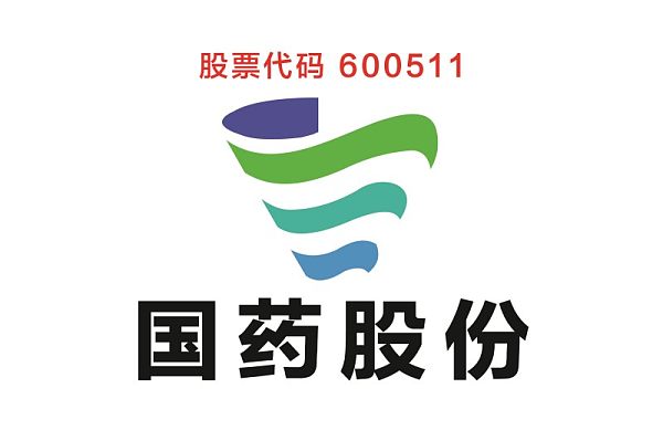 1-1上市医药-国药股份.jpg