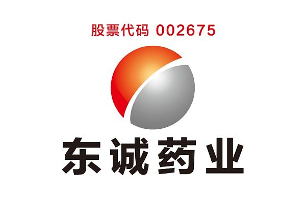 1-8上市医药-东诚药业.jpg