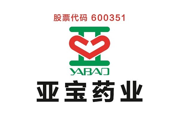 1-14.上市医药-亚宝药业.jpg