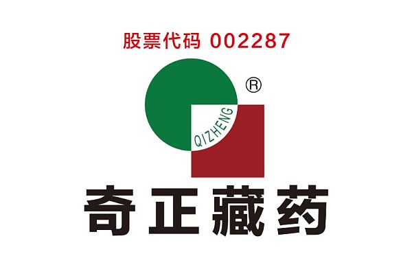 1-19上市医药-奇正藏药.jpg