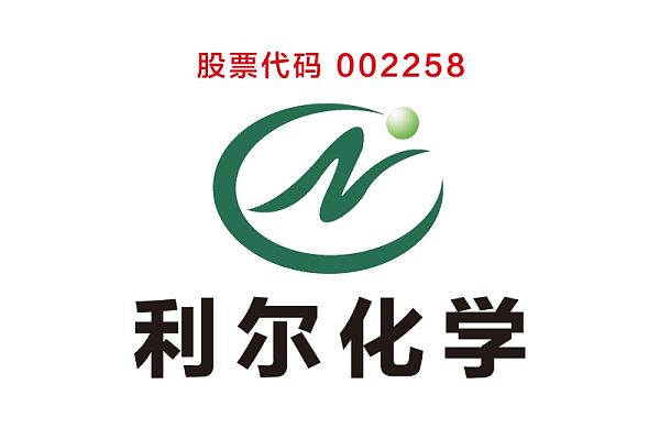 2-4上市化工-利尔化学.jpg